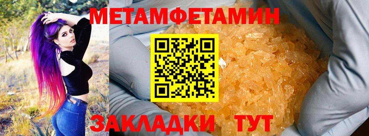 АМФЕТАМИН Розовый Петропавловск-Камчатский