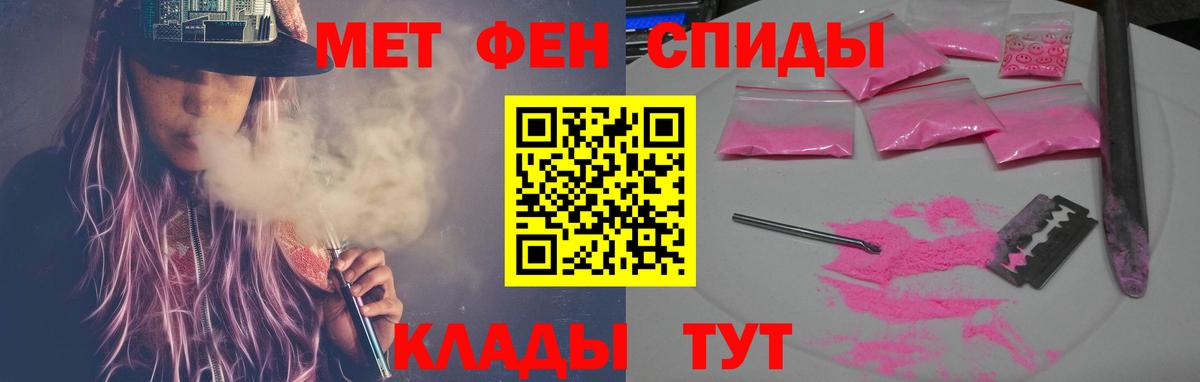 Петропавловск-Камчатский    сайт  Вход с VPN  Amphetamine Розовый 