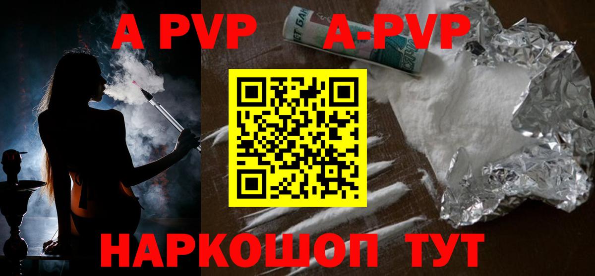 Альфа ПВП мука  Вход с VPN  Alpha PVP Crystall  Петропавловск-Камчатский 