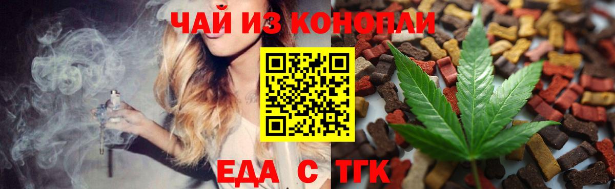 Cannafood конопля Петропавловск-Камчатский