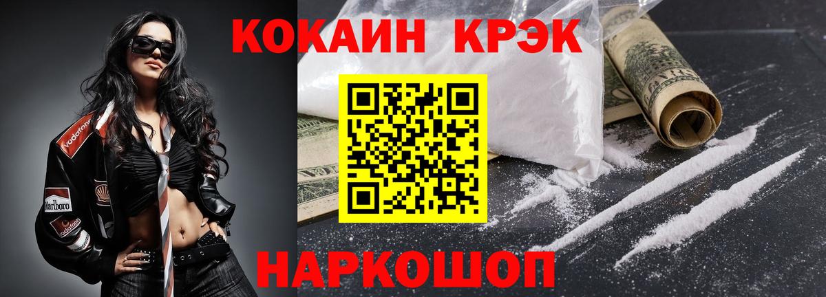 Кокаин 99% Петропавловск-Камчатский