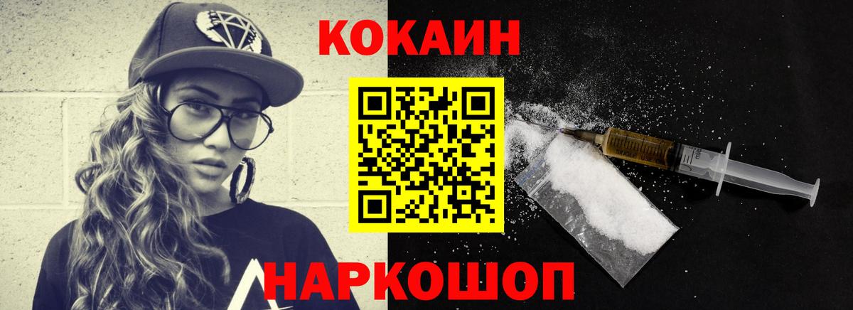 где найти   Кокаин FishScale  Вход с VPN  Петропавловск-Камчатский  COCAIN Боливия 