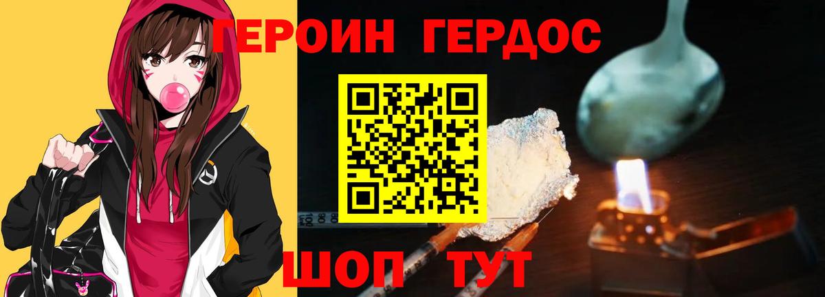Петропавловск-Камчатский  Героин Афган  ГЕРОИН  Вход с VPN 