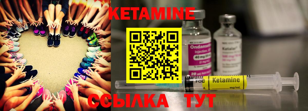 Петропавловск-Камчатский  Кетамин VHQ  Вход с VPN  КЕТАМИН ketamine 