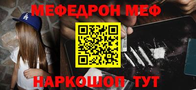 мефедрон мука Свободный