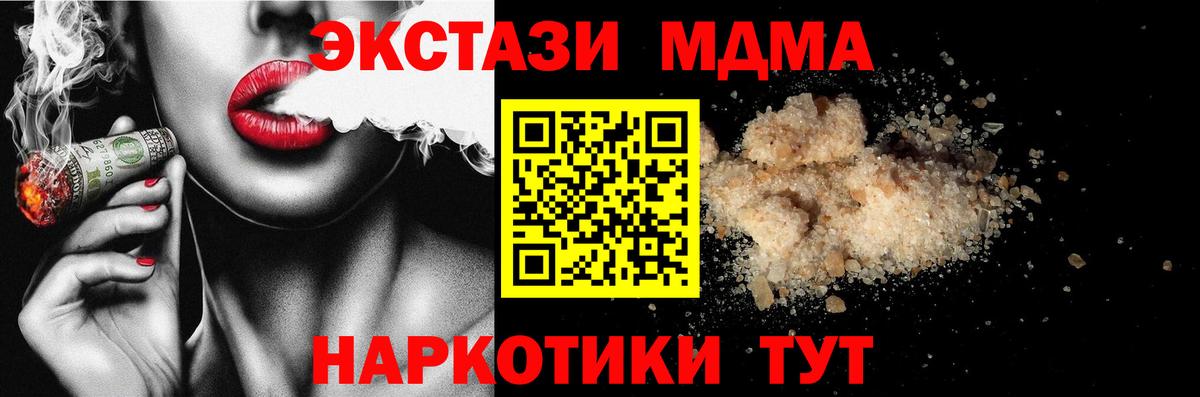 Петропавловск-Камчатский  MDMA молли  MDMA Molly  MDMA  Вход с VPN 