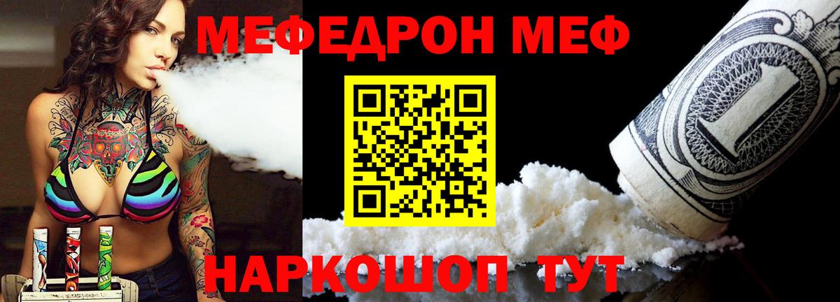 Меф кристаллы Петропавловск-Камчатский