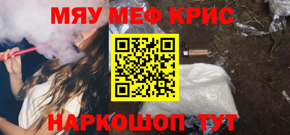 Меф мука  Меф mephedrone  Петропавловск-Камчатский  Мефедрон  Вход с VPN 