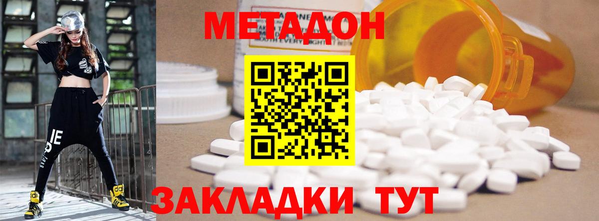 Метадон мёд  Вход с VPN  mega ONION  Петропавловск-Камчатский 