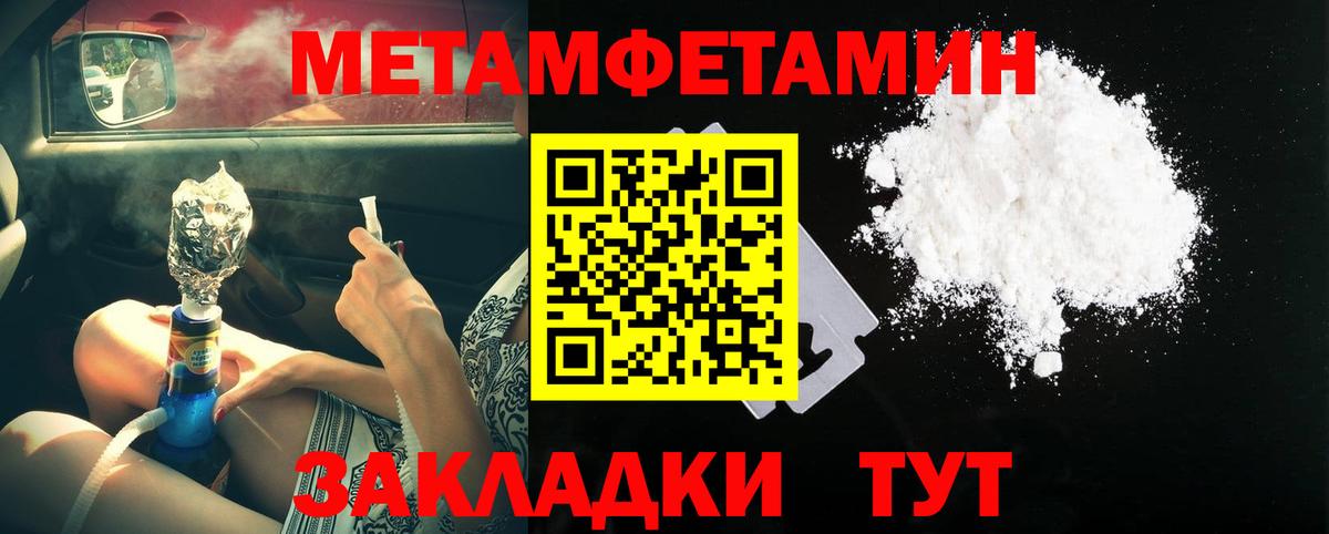 Петропавловск-Камчатский  Первитин Methamphetamine  Вход с VPN  Первитин Methamphetamine 