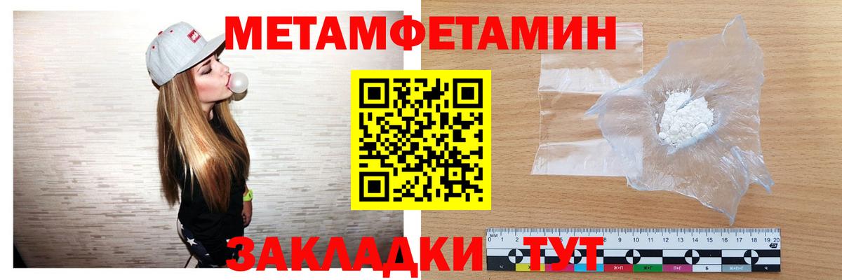 Первитин пудра Петропавловск-Камчатский