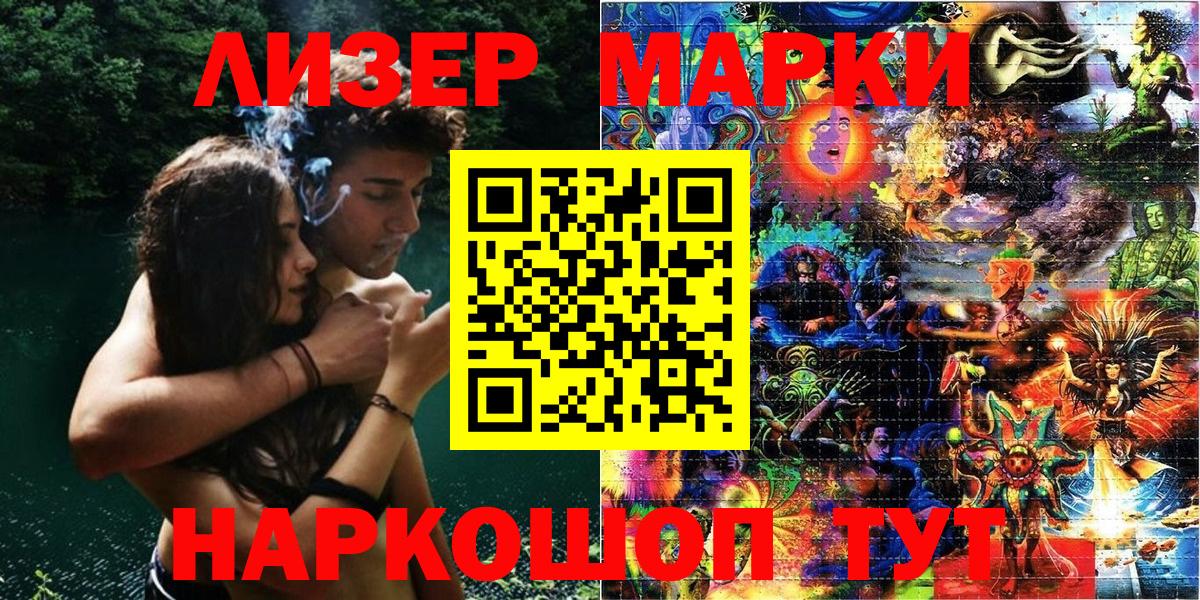 Марки NBOMe 1,8мг Петропавловск-Камчатский