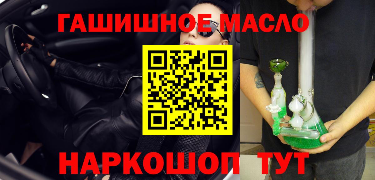 Петропавловск-Камчатский  ТГК вейп с тгк  Вход с VPN  Дистиллят ТГК вейп с тгк 