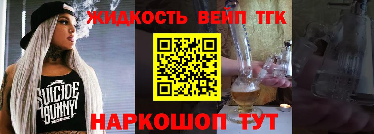 ТГК гашишное масло Петропавловск-Камчатский