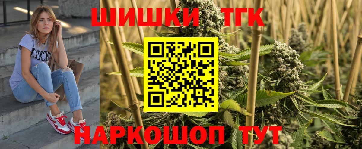 Шишки марихуана семена  Вход с VPN  Канабис AK-47  Петропавловск-Камчатский 